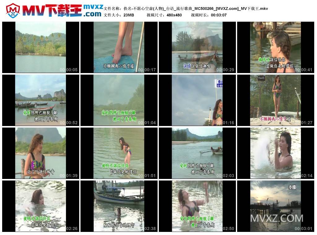 佚名-不愿心空虚(人物)_台语_流行歌曲_MC500266